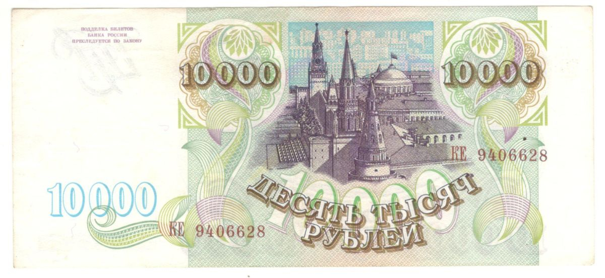 10000 ������ 1993
