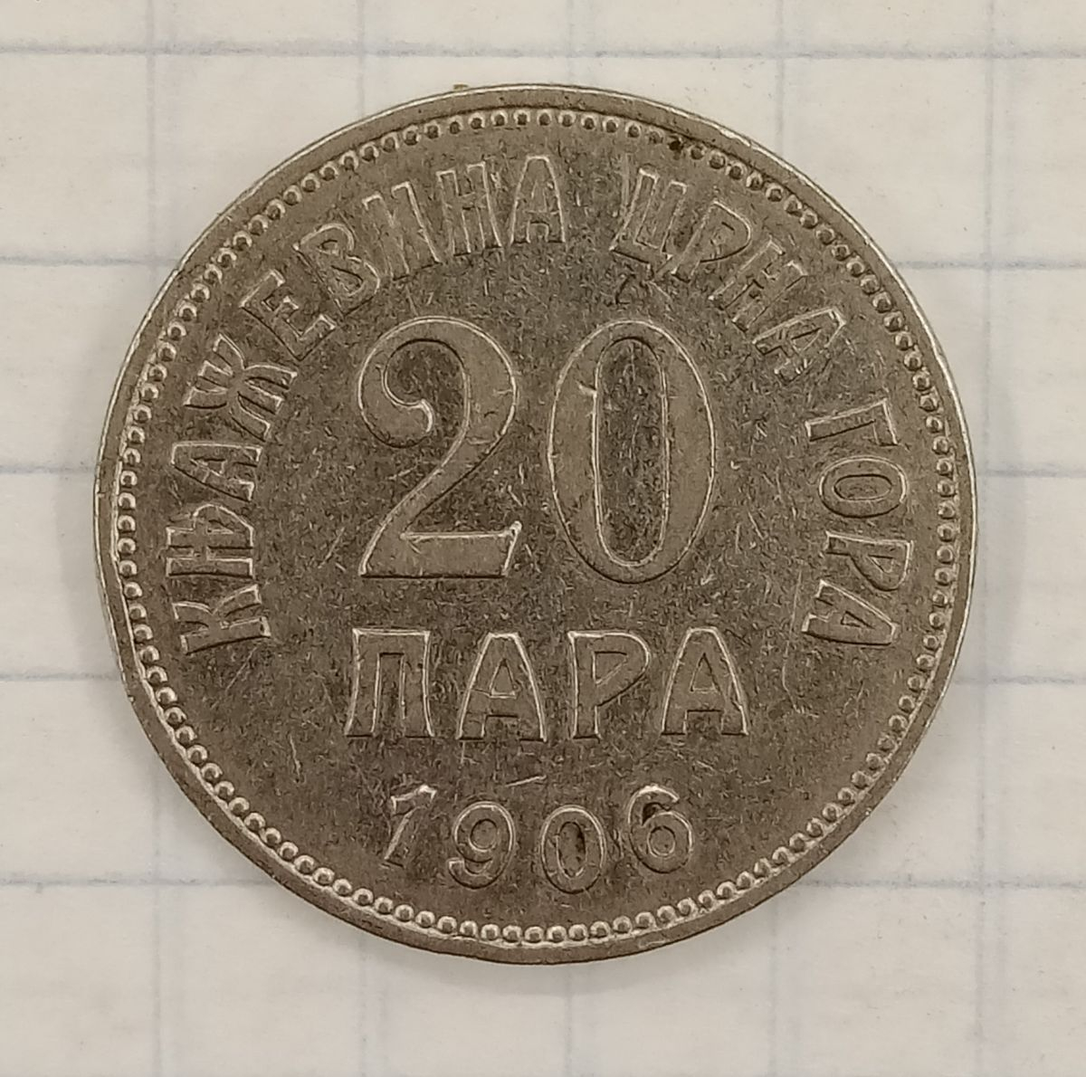20 ���� 1906 ����������
