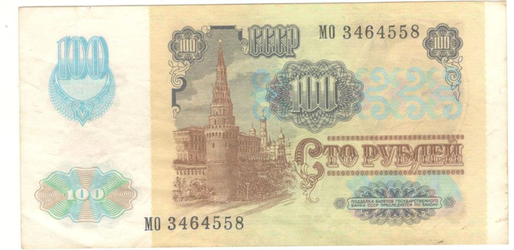 100 ������ 1991
