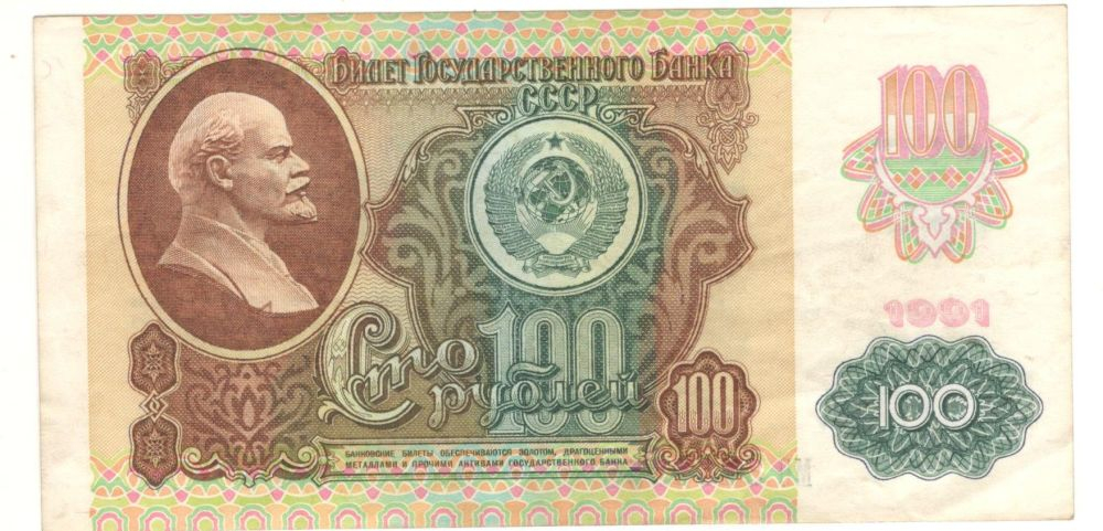 100 ������ 1991
