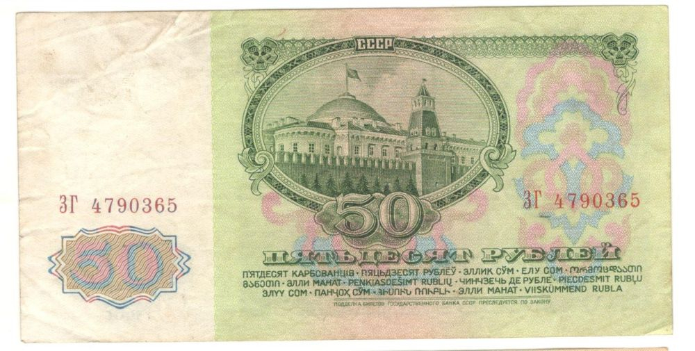 50 ������ 1961
