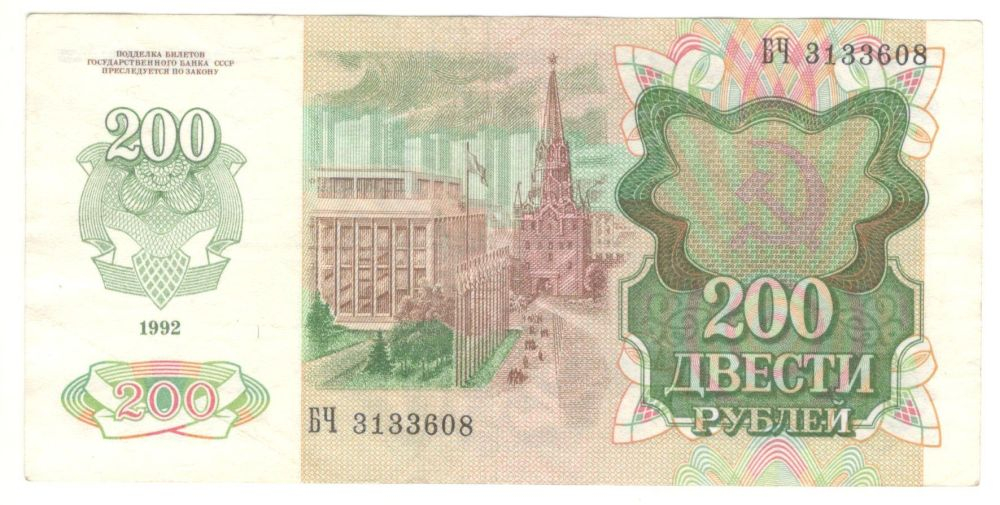 200 ������ 1992
