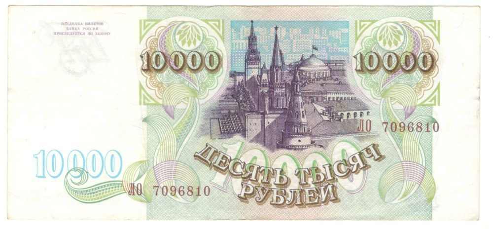 10000 ������ 1993
