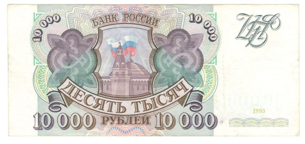 10000 ������ 1993
