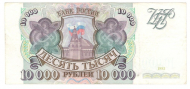 10000 ������ 1993
