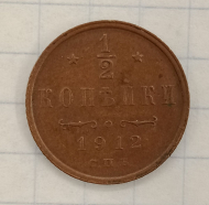 1-2 ������� 1912 ���
