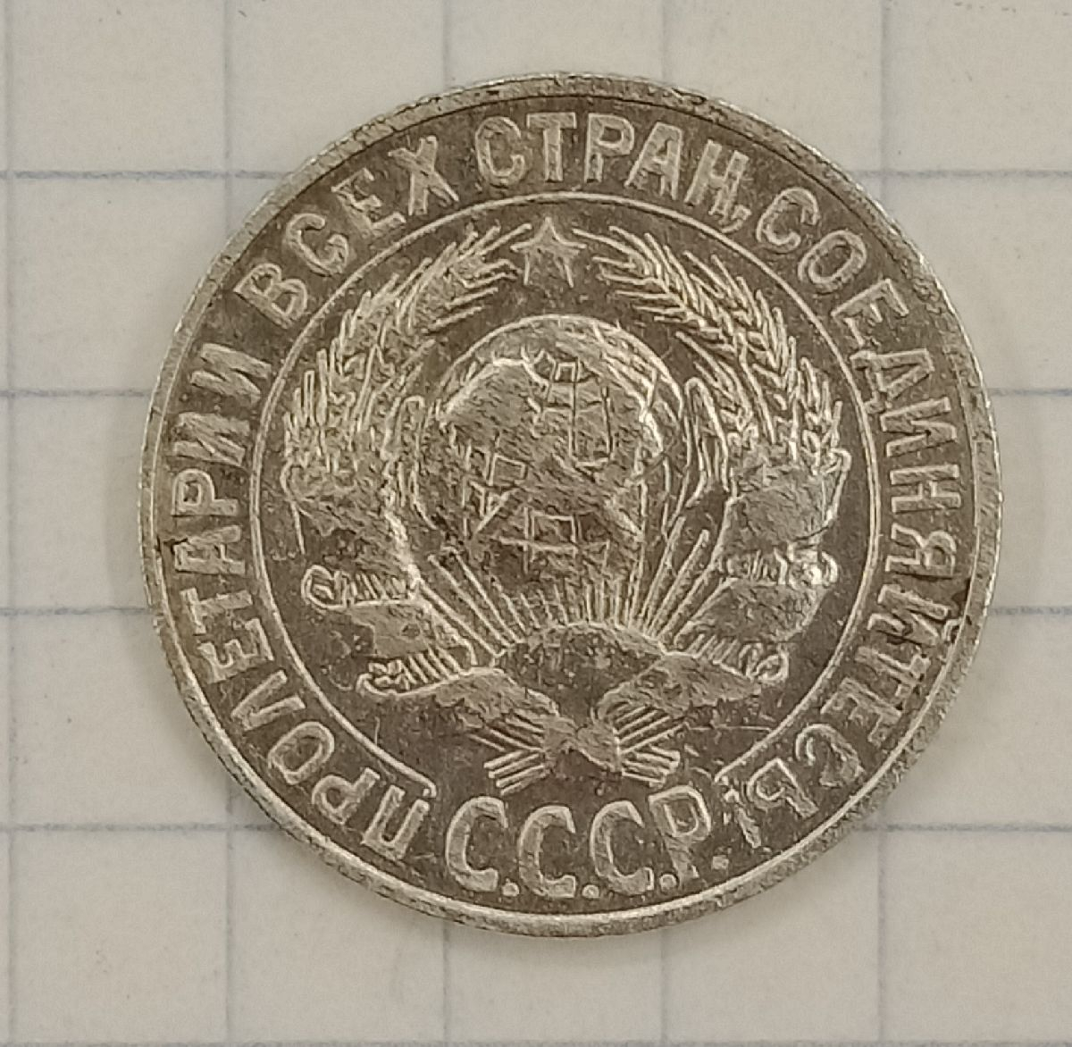 15 ������ 1927
