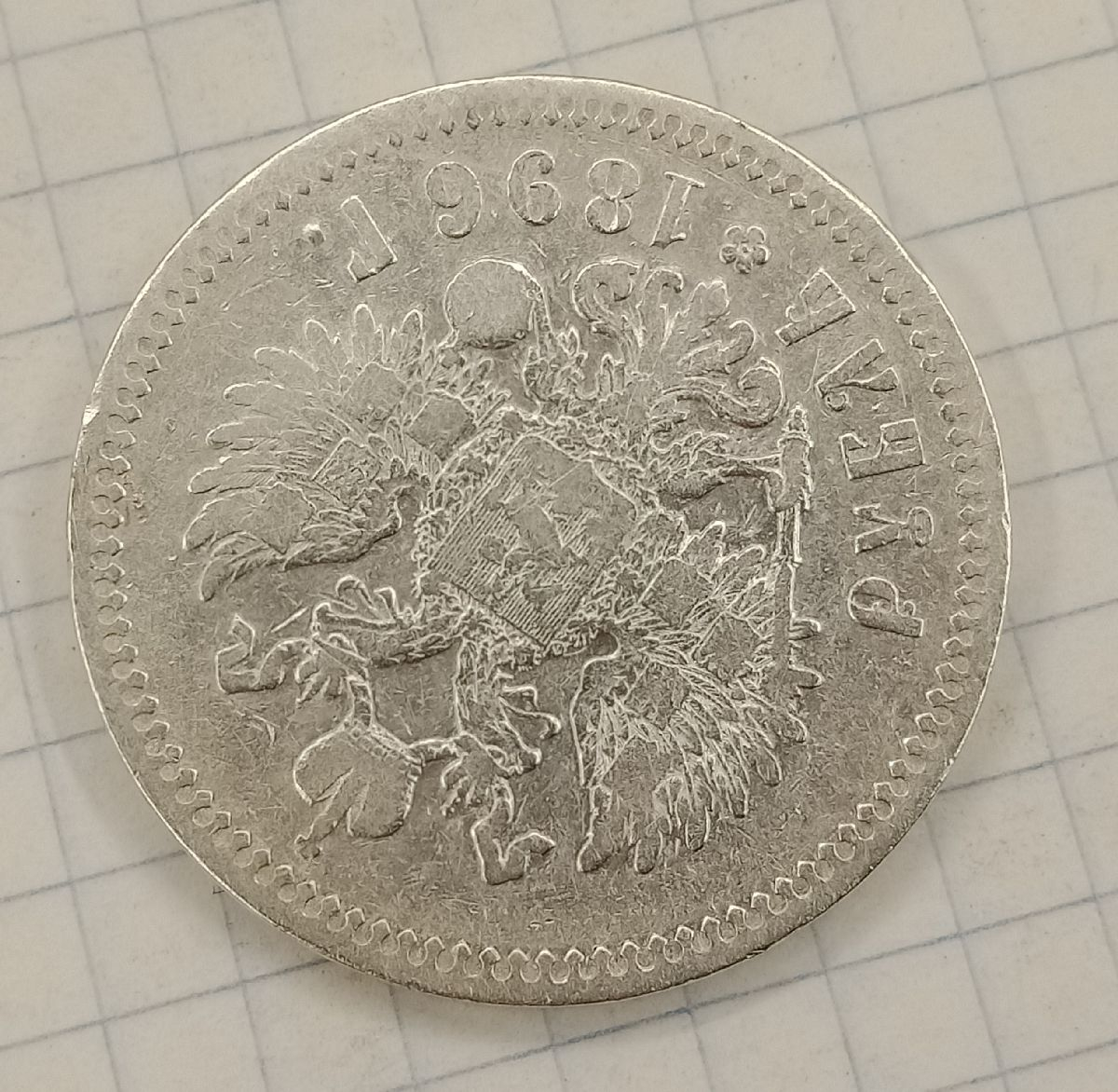 1 ����� 1896 *

