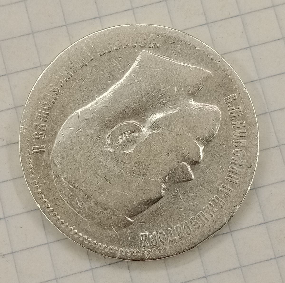 1 ����� 1896 *

