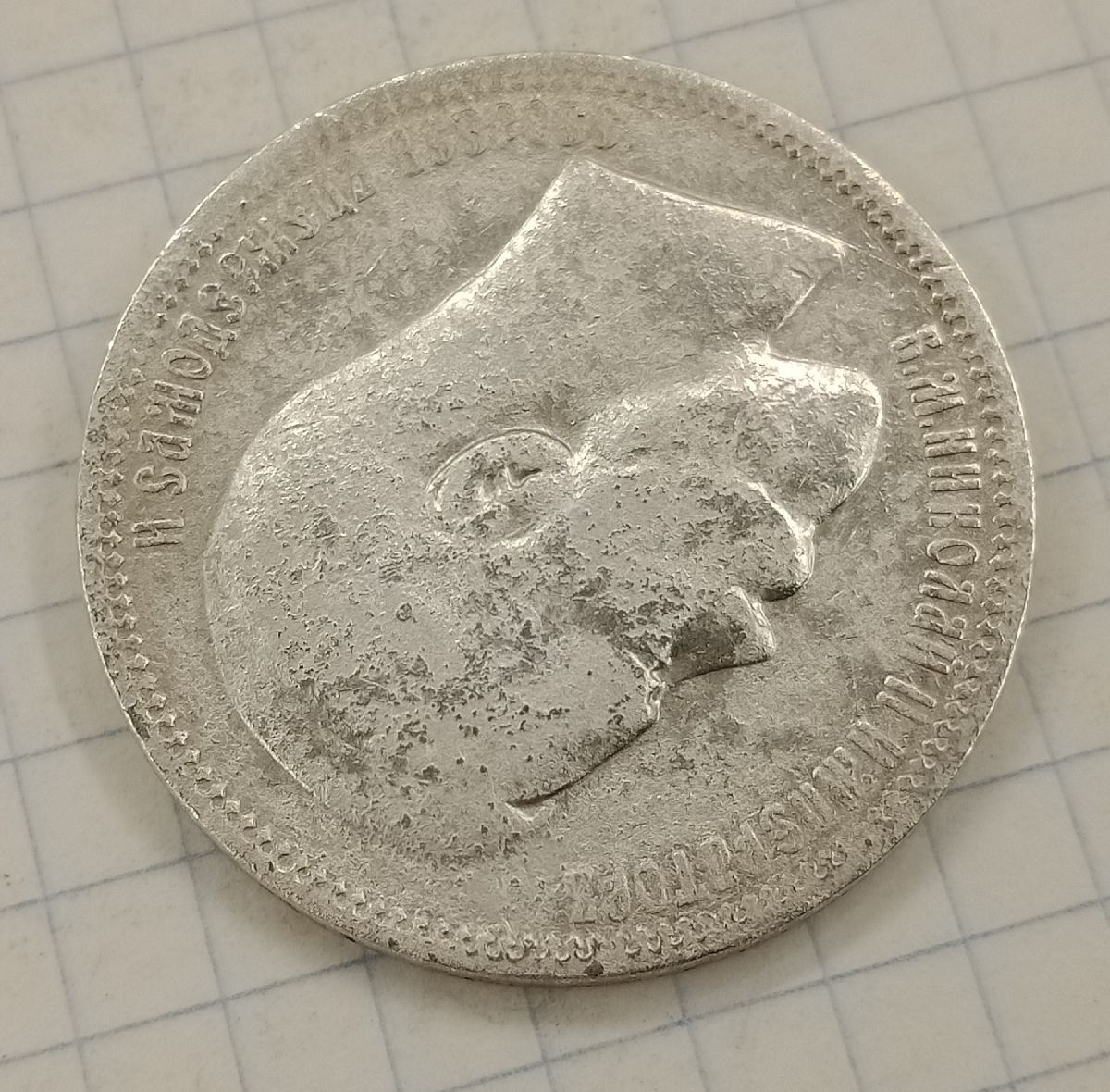 1 ����� 1896 *
