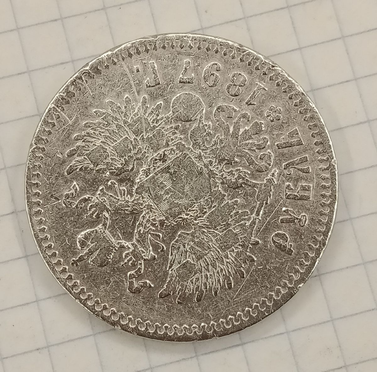 1 ����� 1897 **
