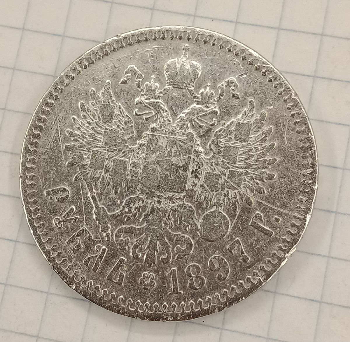 1 ����� 1897 **
