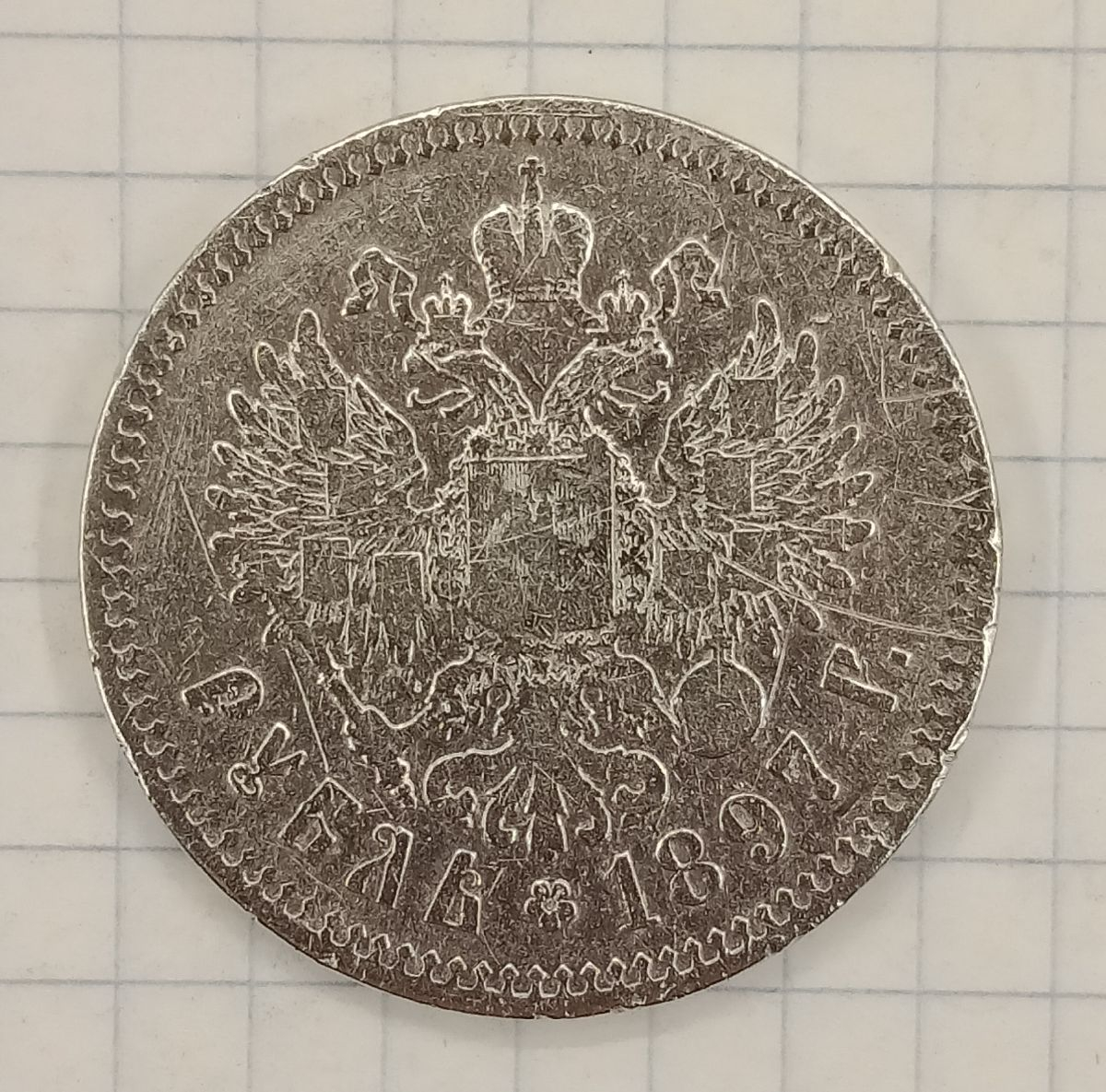 1 ����� 1897 **
