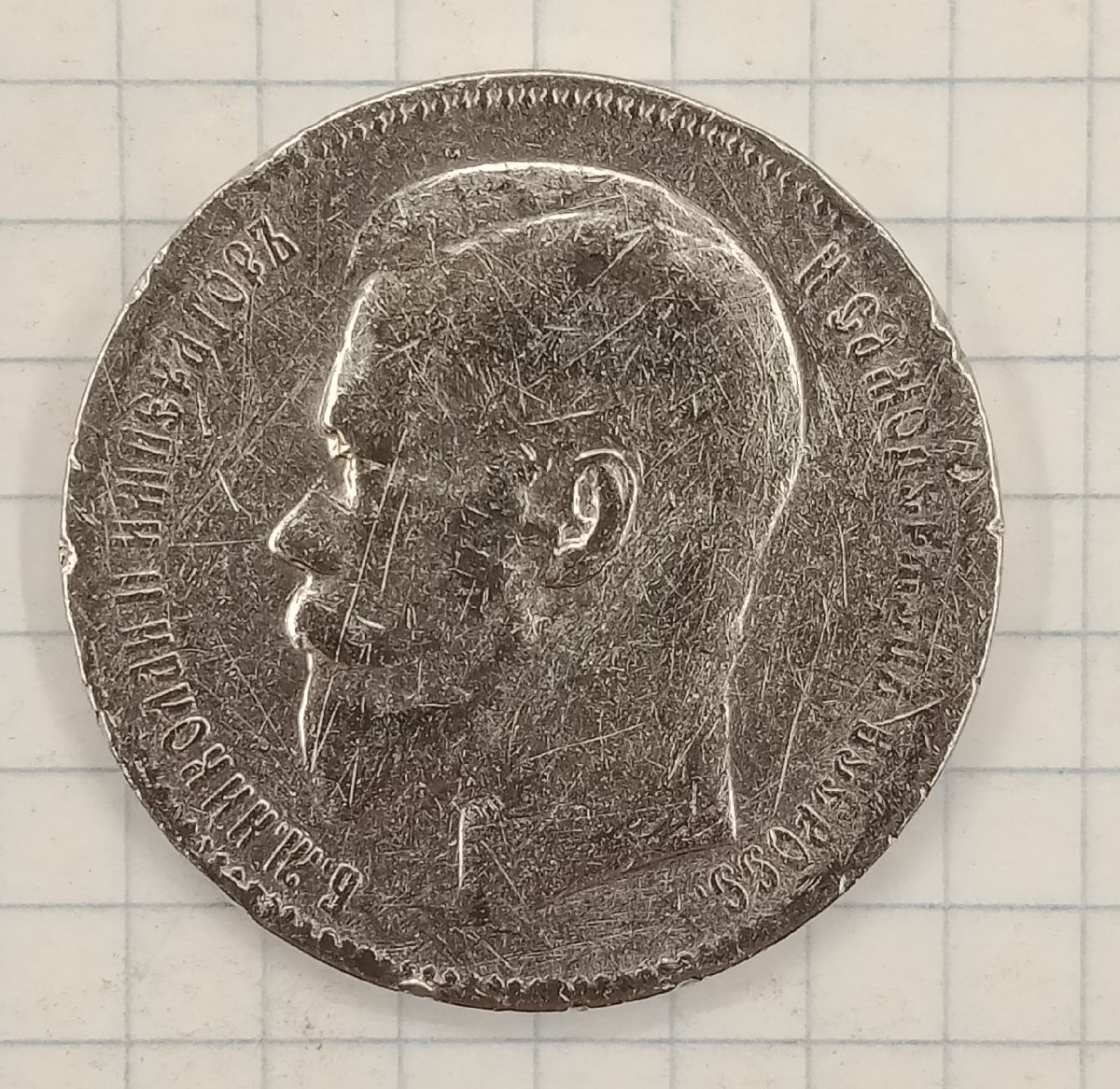 1 ����� 1897 **
