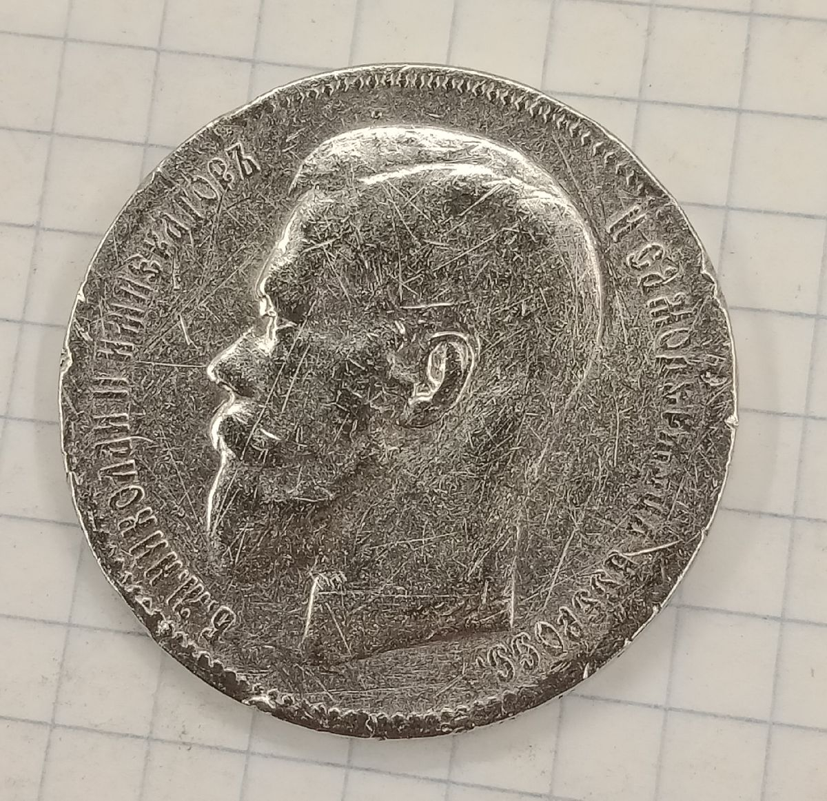 1 ����� 1897 **
