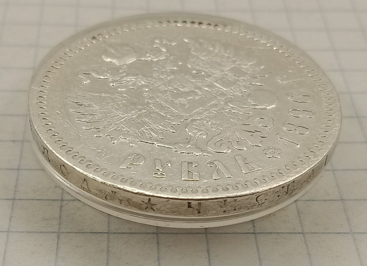1 ����� 1896 *
