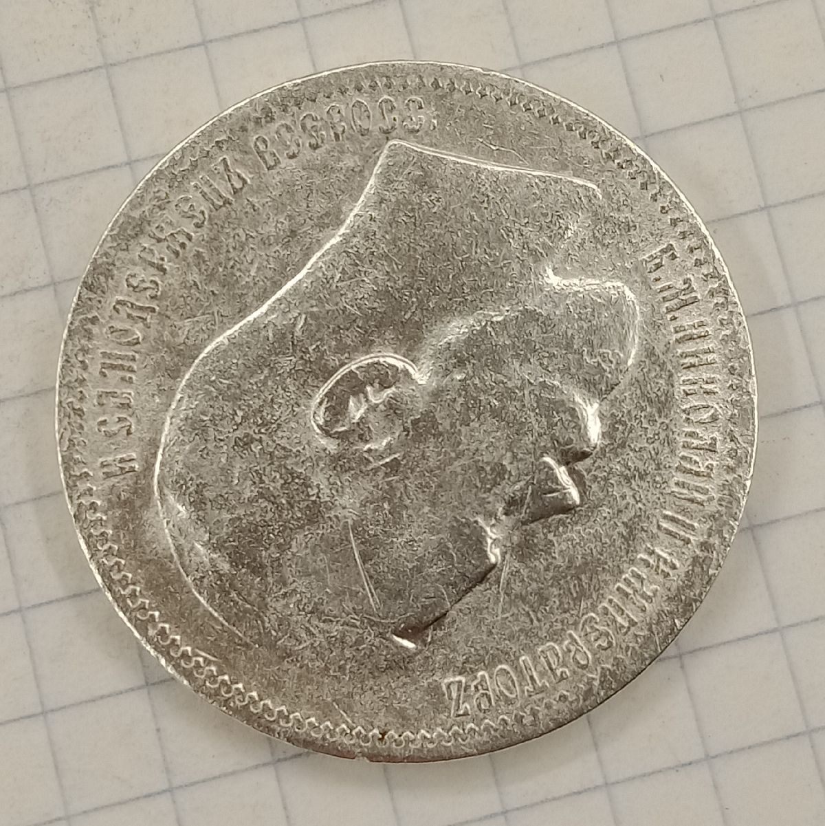 1 ����� 1896 *
