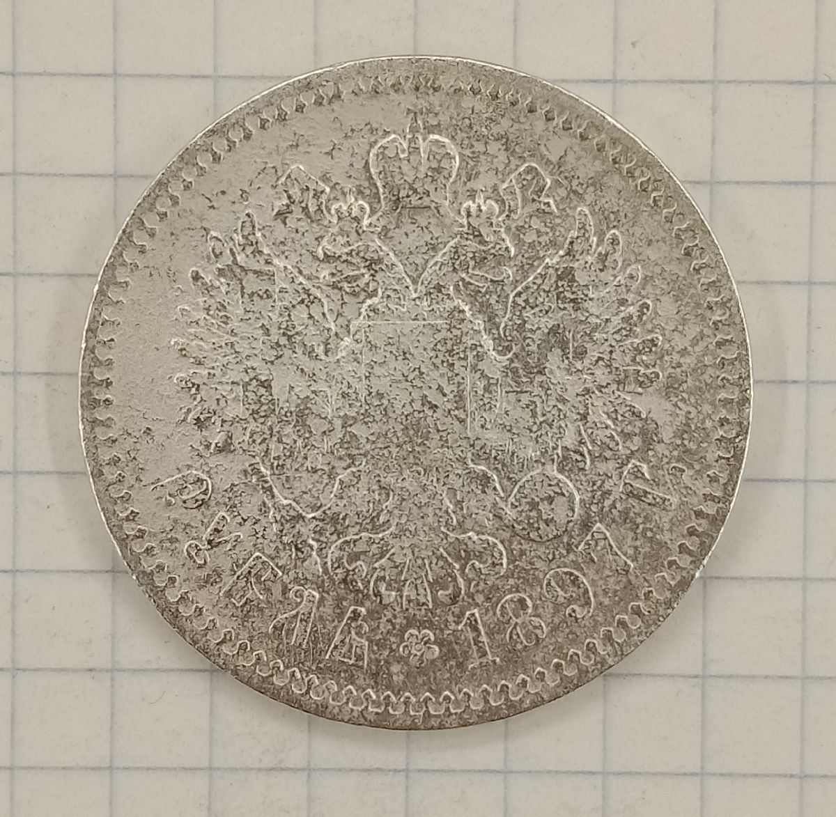1 ����� 1897 **
