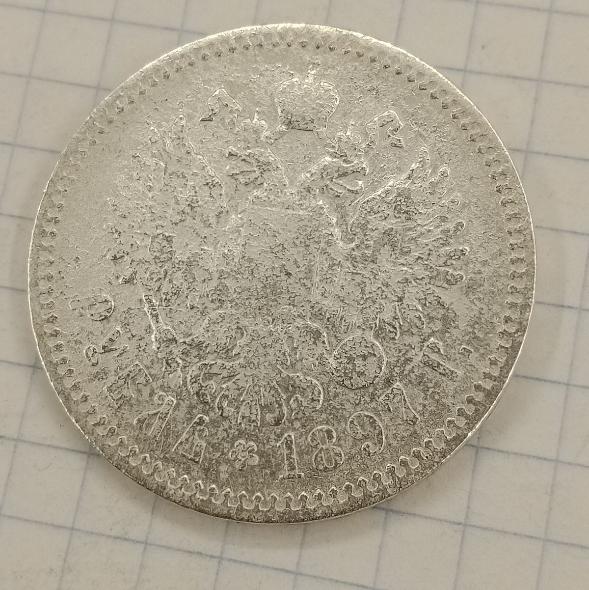 1 ����� 1897 **
