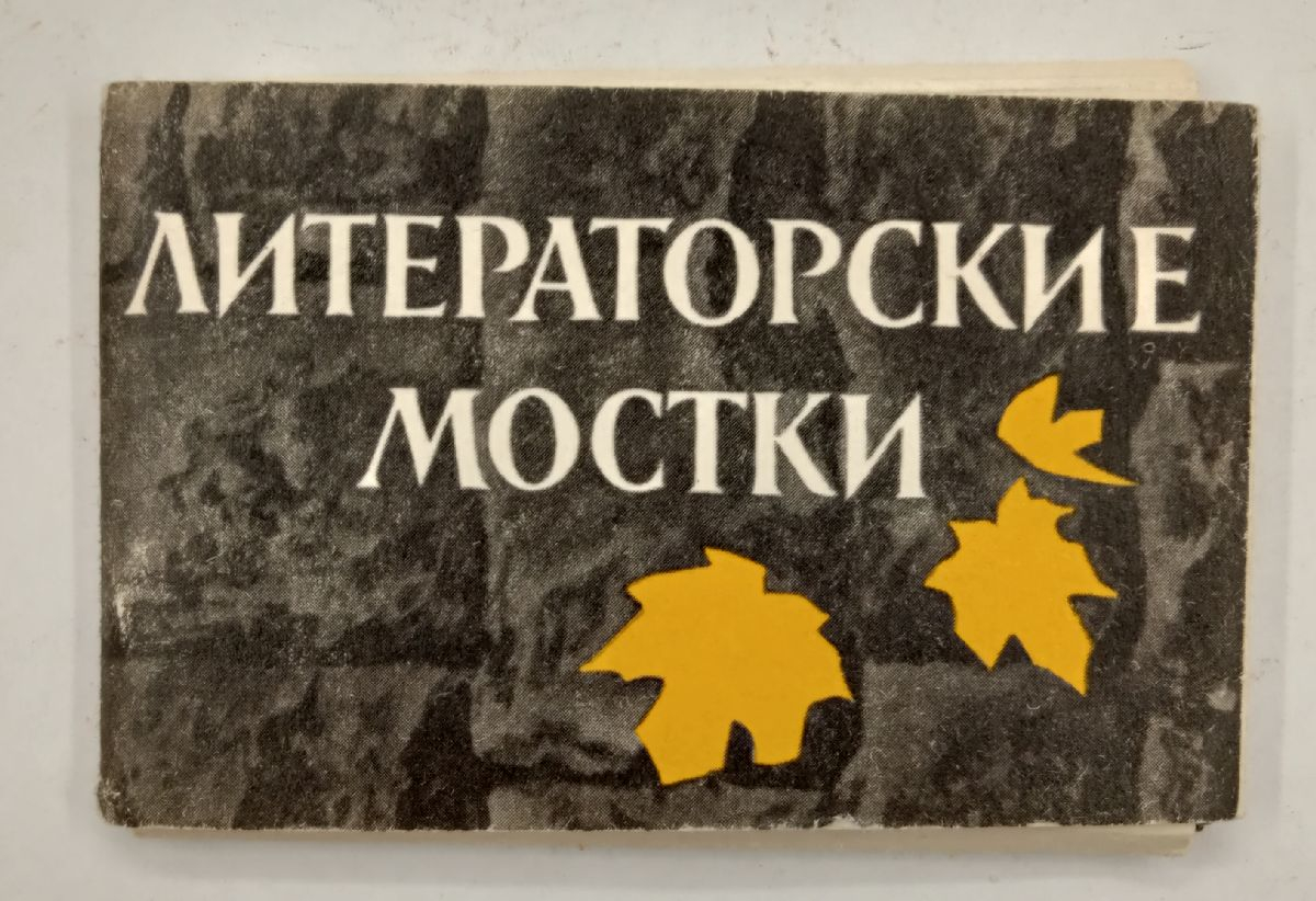 ����� �������� ������������� ������ 1972 �.
