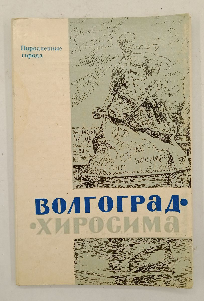 ����� �������� ����������� ������ ��������� � �������� 1974 �.
