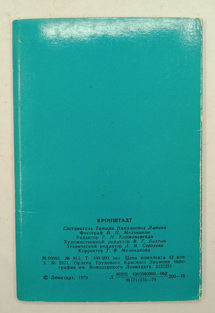 ����� �������� ��������� 1979 �.
