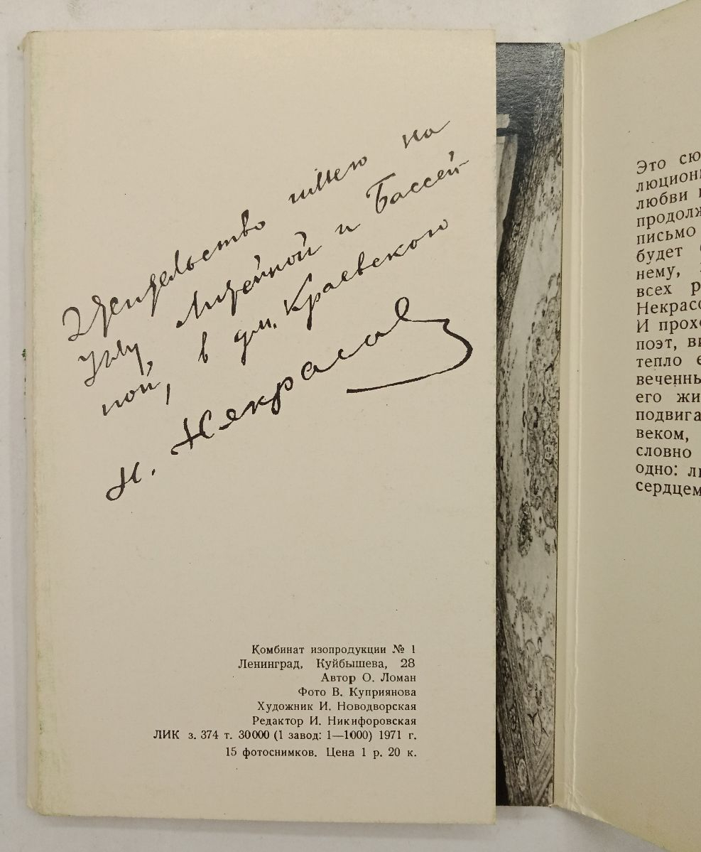 ����� �������� ������� ���������� �������� �����-�������� 1971 �.
