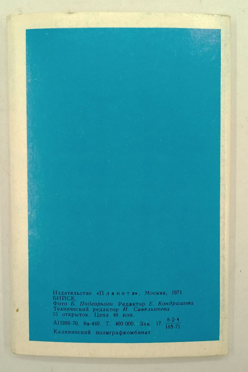 ����� �������� ����� 1971 �.
