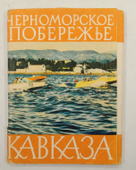 ����� �������� ������������ ��������� ������� 1963 �.
