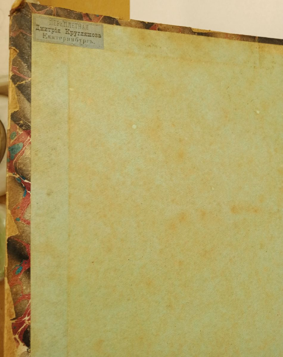 ����� ������-�������� �� ������� �������� �������� (��� 16), 1905 �.
