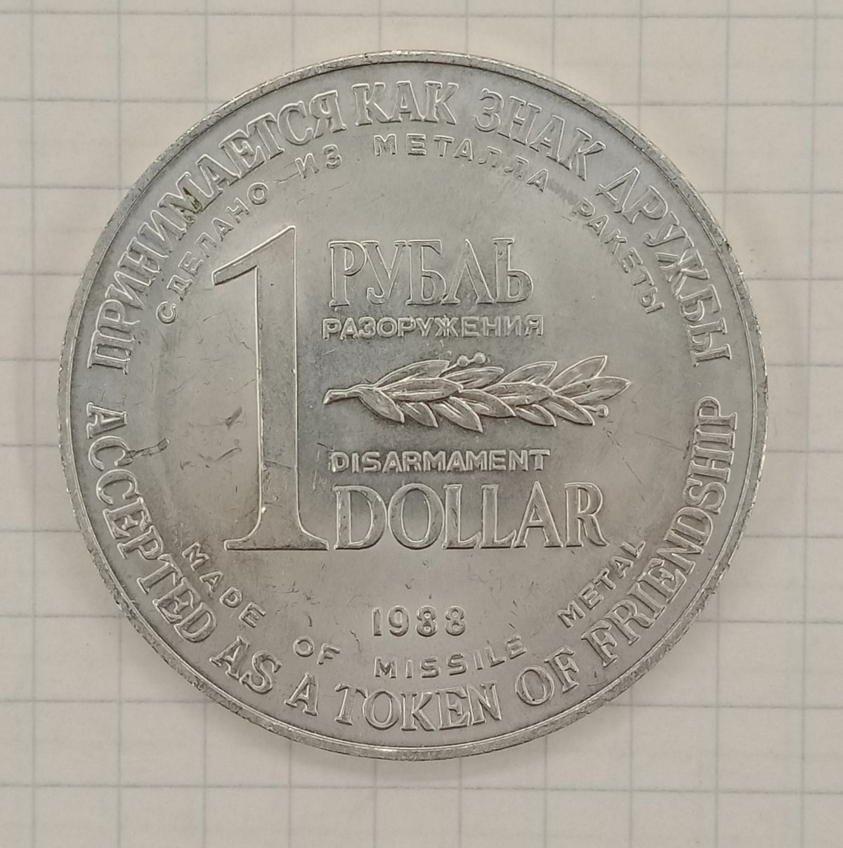 1 ����� -������ 1988 �����������
