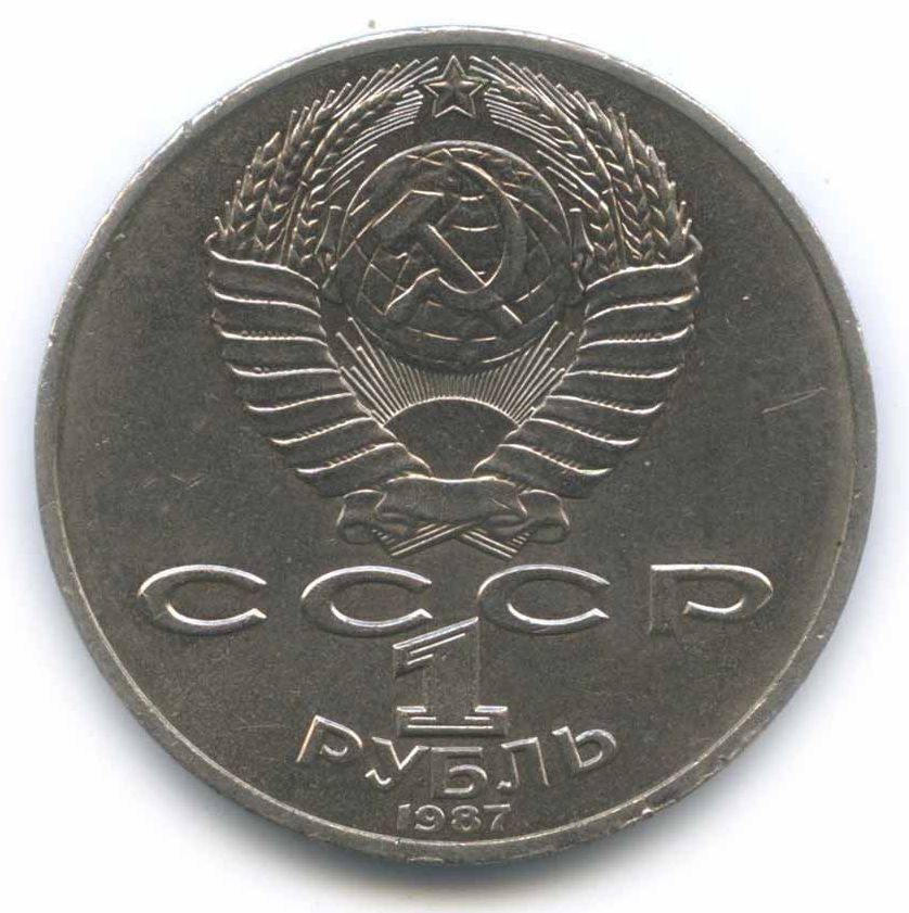 1 ����� 1987  175 ��� �� ��� ������������ c�������, �������� 