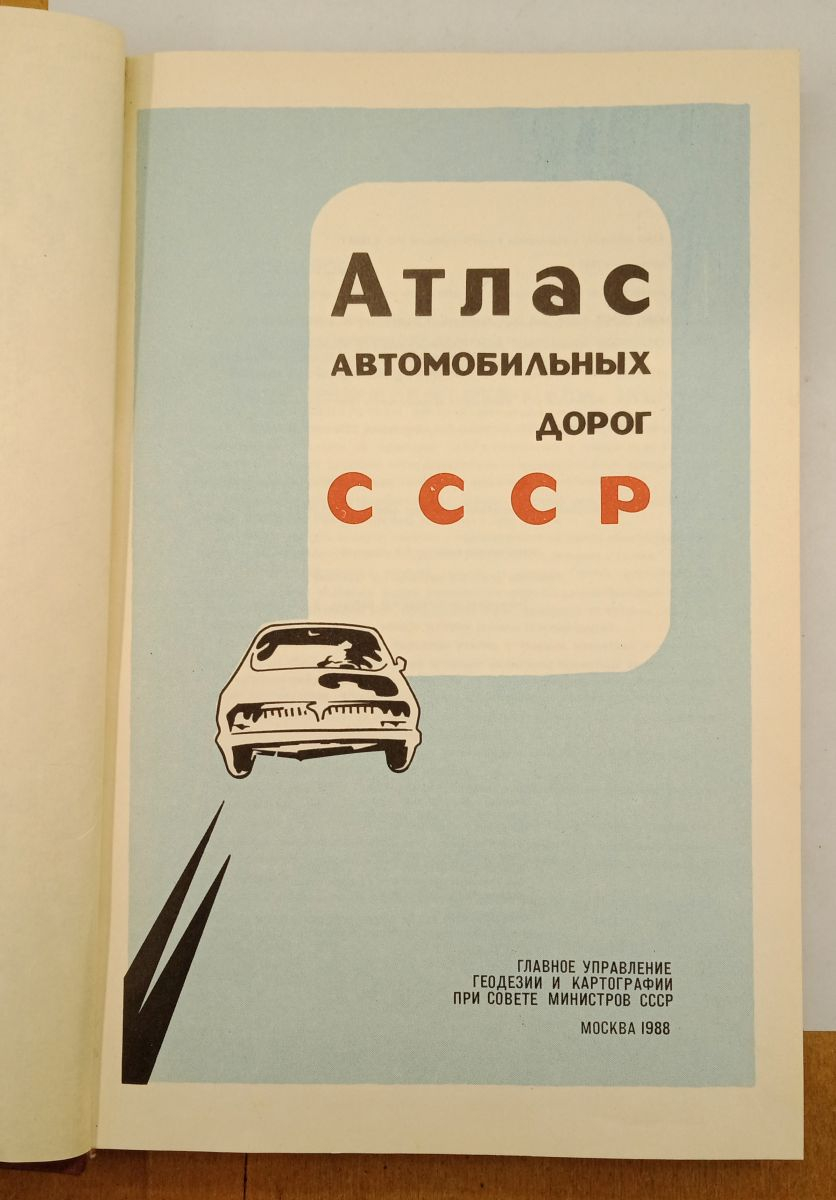 ����� ������������� ����� ���� 1988 �.
