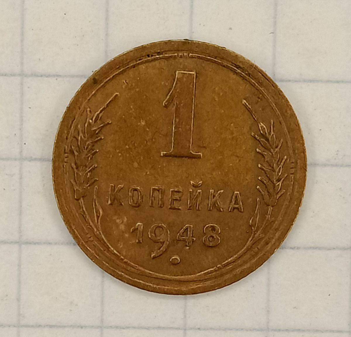 1 ������� 1948
