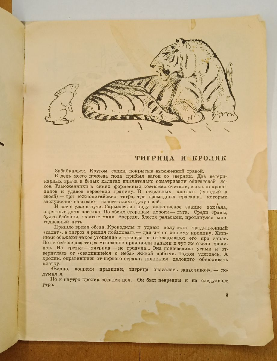 ����� �. ������� ����� � ����, 1967
