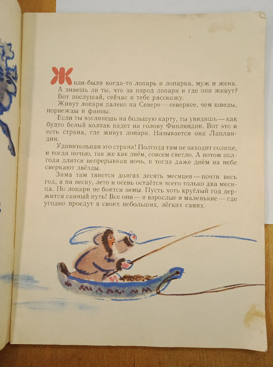 ����� �. �������� �����-���������, 1969
