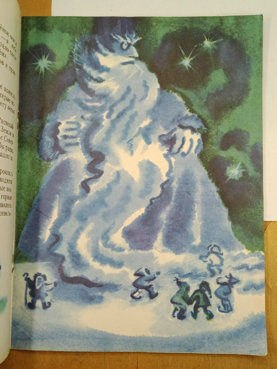 ����� �. �������� �����-���������, 1969
