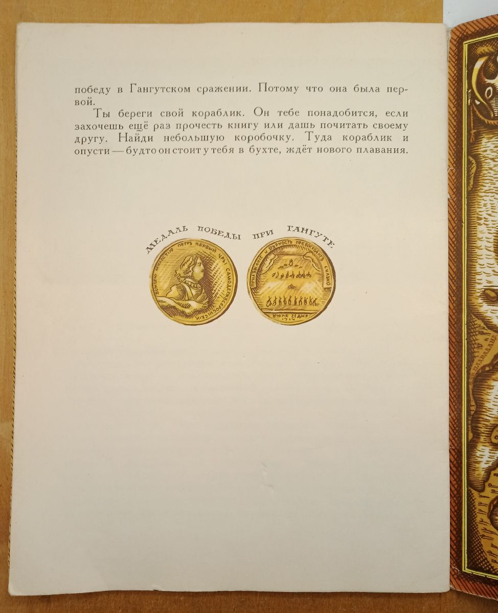 ����� �. ������ �������� ��� �������, 1982
