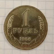 1 ����� 1968
