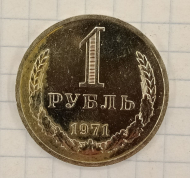 1 ����� 1971
