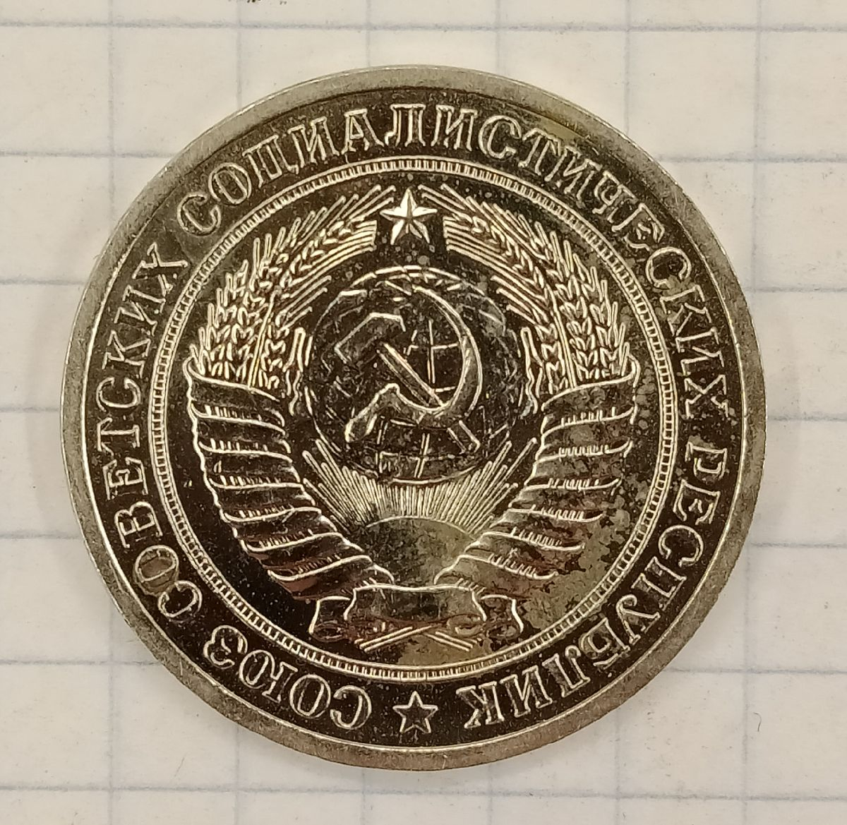 1 ����� 1971
