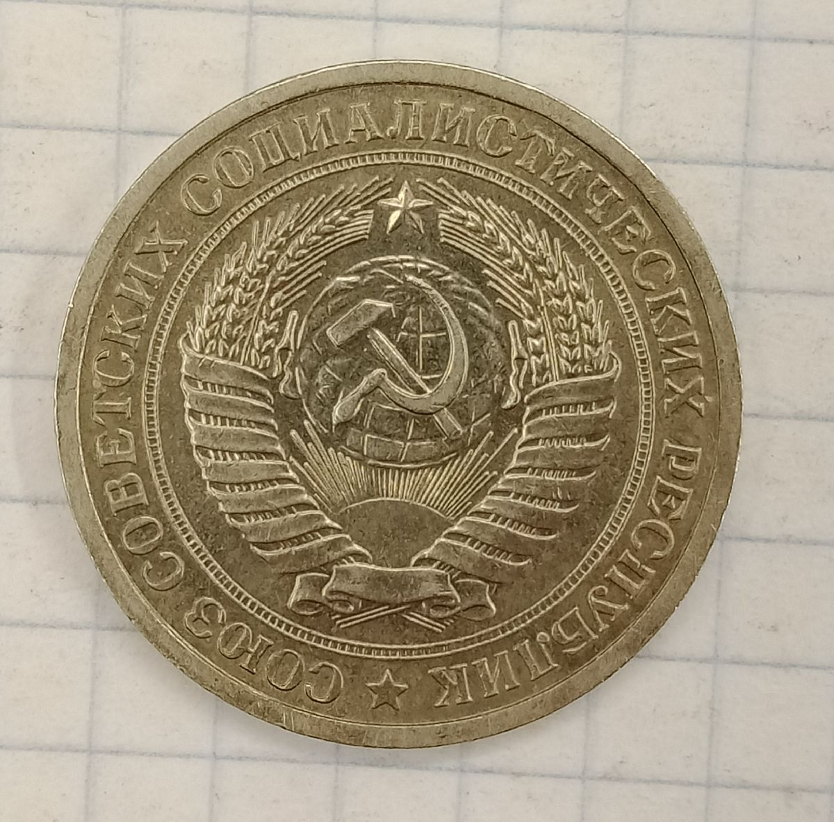 1 ����� 1967
