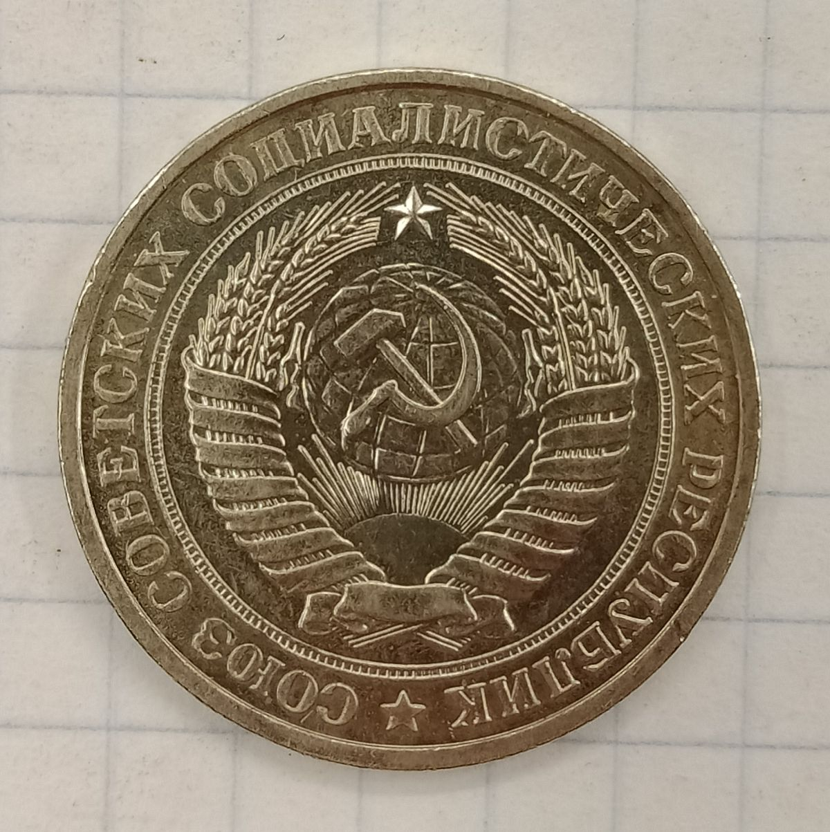 1 ����� 1977
