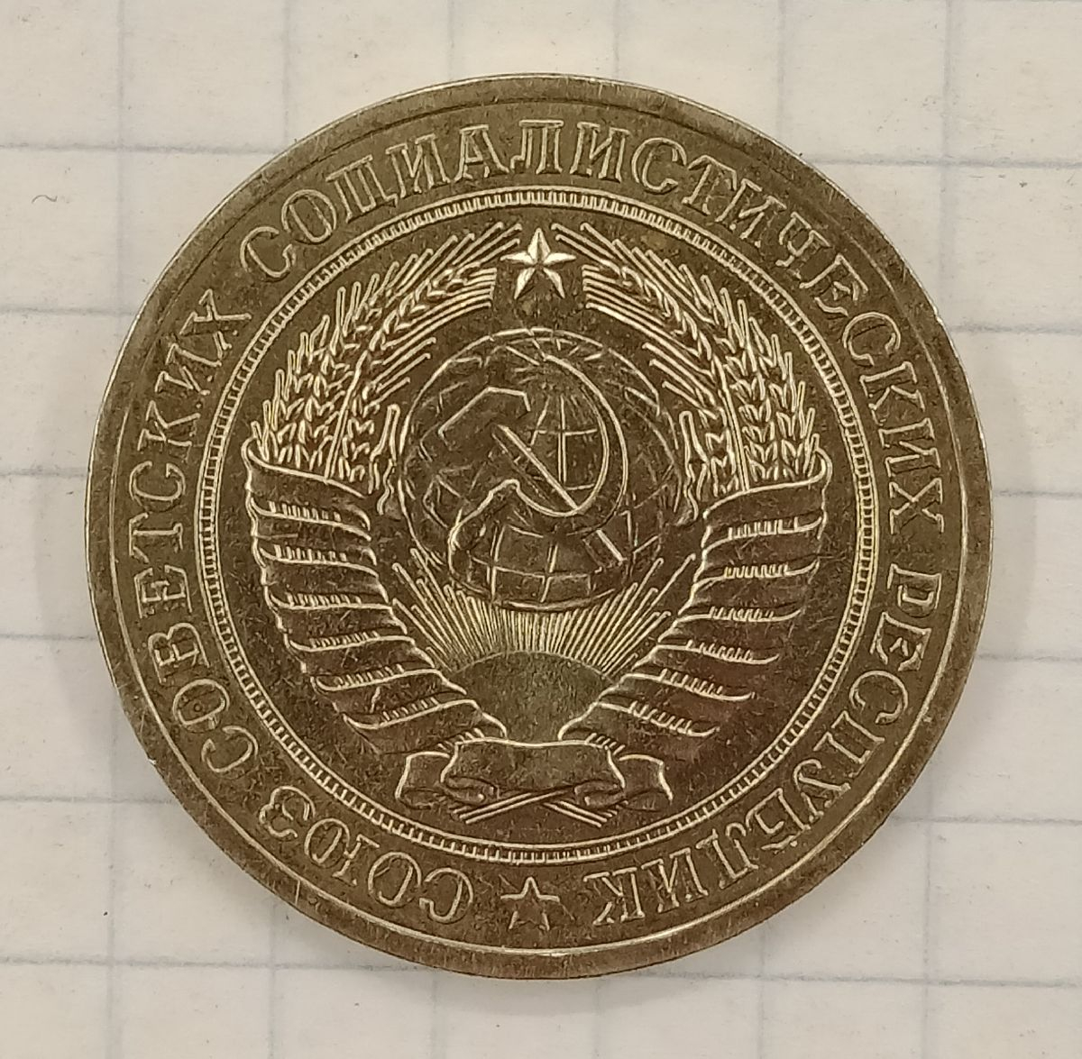 1 ����� 1979
