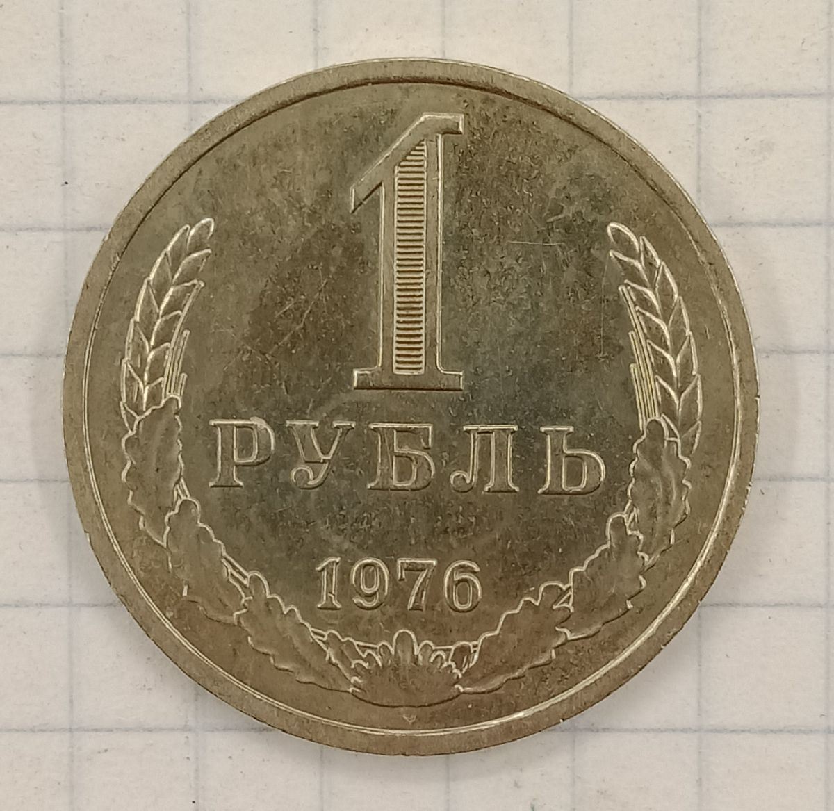 1 ����� 1976
