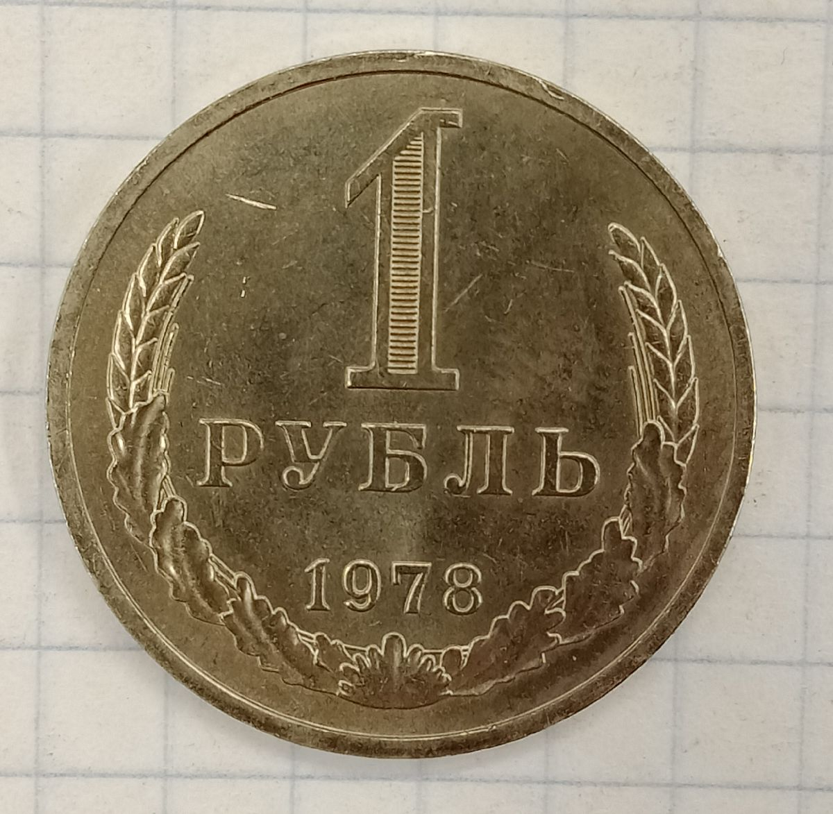 1 ����� 1978
