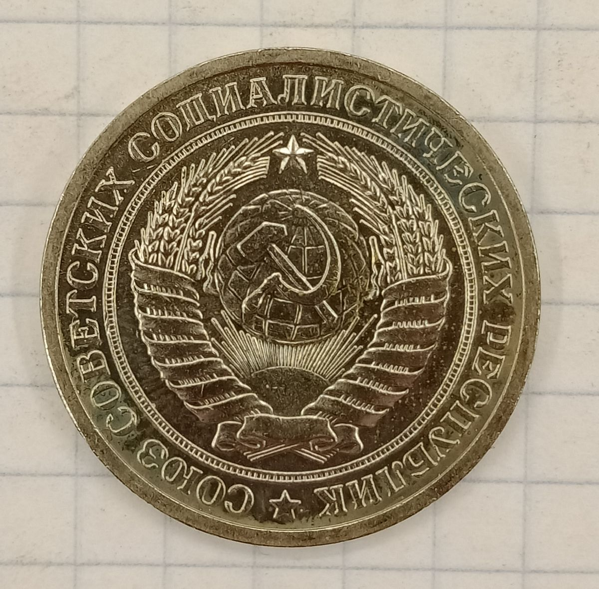 1 ����� 1972
