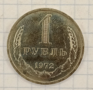 1 ����� 1972
