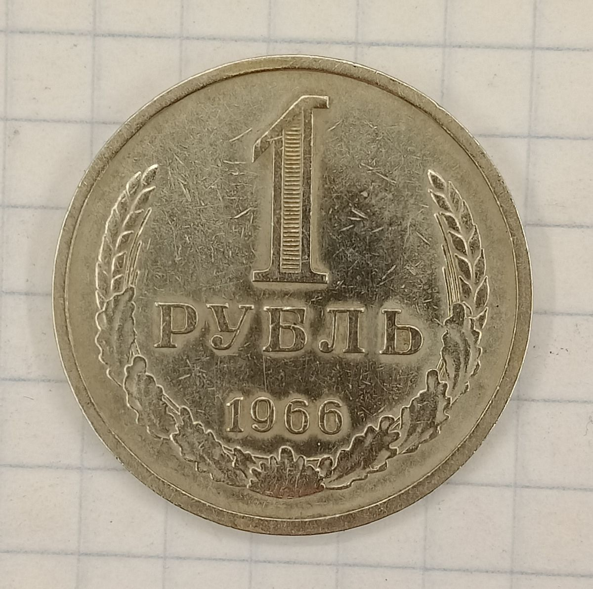 1 ����� 1966
