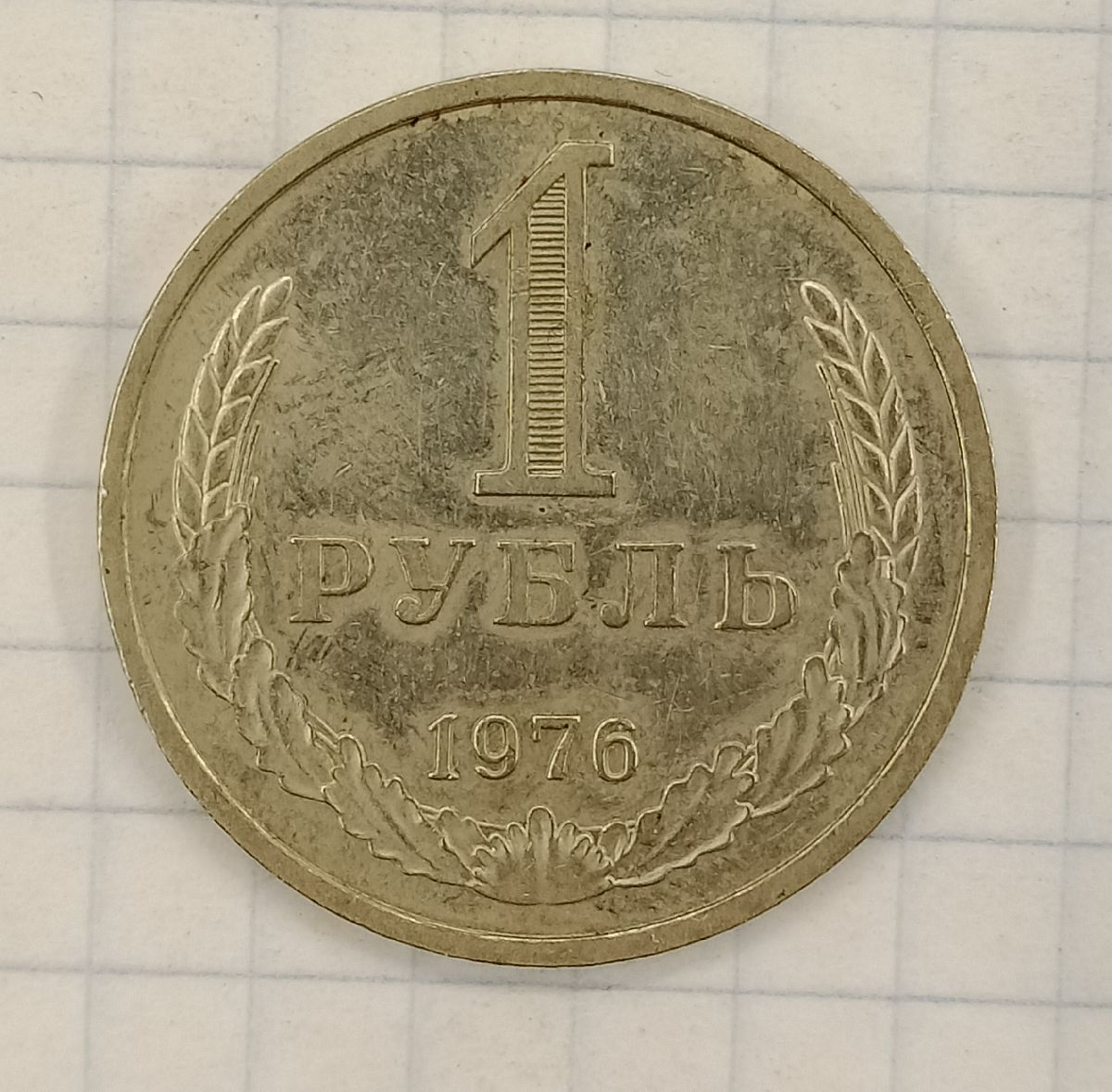 1 ����� 1976
